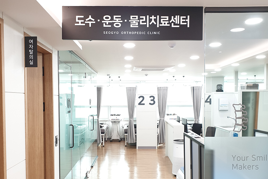 비수술 통증치료 — 신경차단·인대강화·증식치료